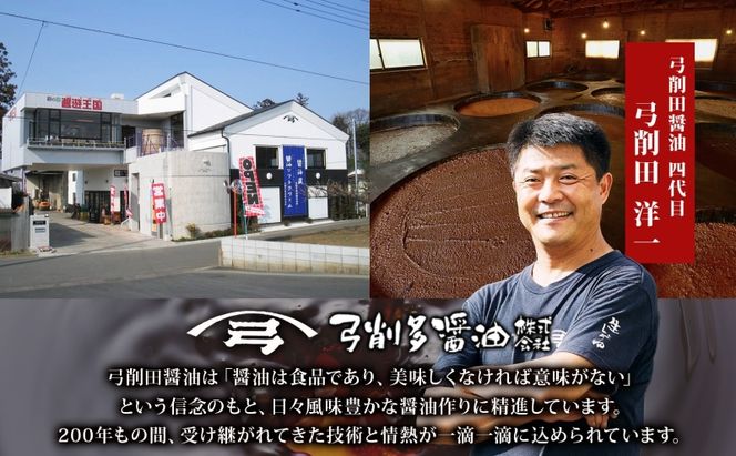 高麗郷味めぐり 醤油 つゆ 味噌 セット 調味料 醤油 しょうゆ みそ つゆ 味噌赤 味噌白 食品 詰め合わせ 弓削多醤油 埼玉県 鳩山町