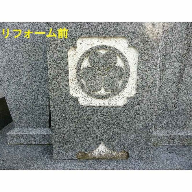 お墓の文字色入れサービス(前文字含む)《 お盆 お墓掃除 お墓参り 掃除 》【2403L05502】