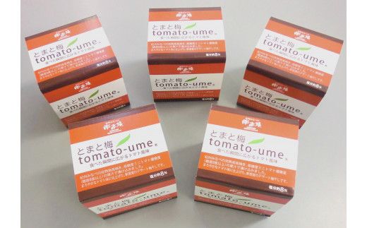 とまと梅tomato-ume １００ｇ×５個 / 梅干し 梅干 梅　【ypl600-toma-100x4】
