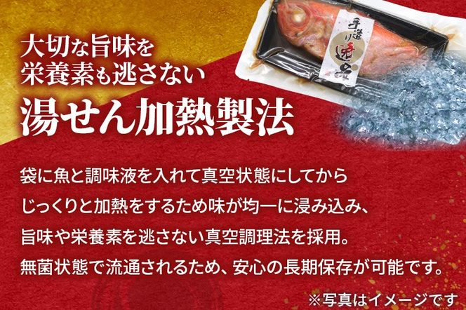 赤魚煮付 業務用パック 180g×4尾|06_kkm-230401