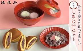 【出雲大納言使用】人気商品3趣各4個詰め合せ【しあわせセット】 322032_BY008