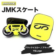 JMKRIDEのJMKスケート ブラックイエロー / ブラック YB.Logo - フリースケート｜人気が高まっている「フリースケート」。JMKRIDEがプロデュースした、メイド・イン・土浦の「JMKスケート」をぜひ体験してください! ※離島への配送不可