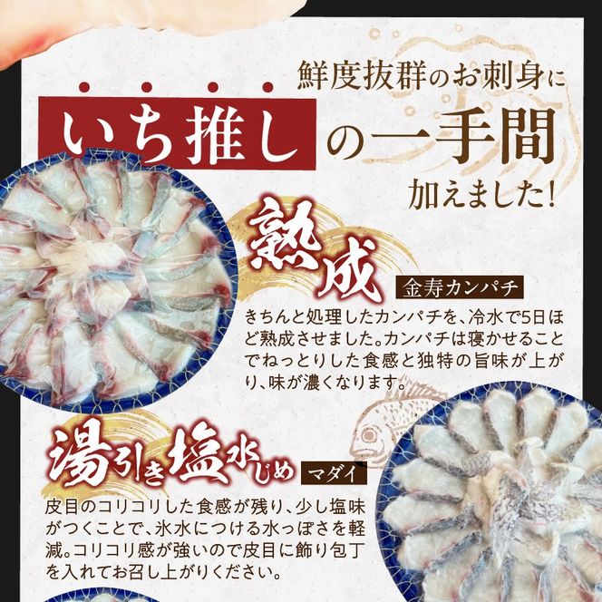 【3ヶ月定期便】(冷凍)解凍するだけで食卓へ！生産者が一手間加えた丸皿刺身 N015-YD0238