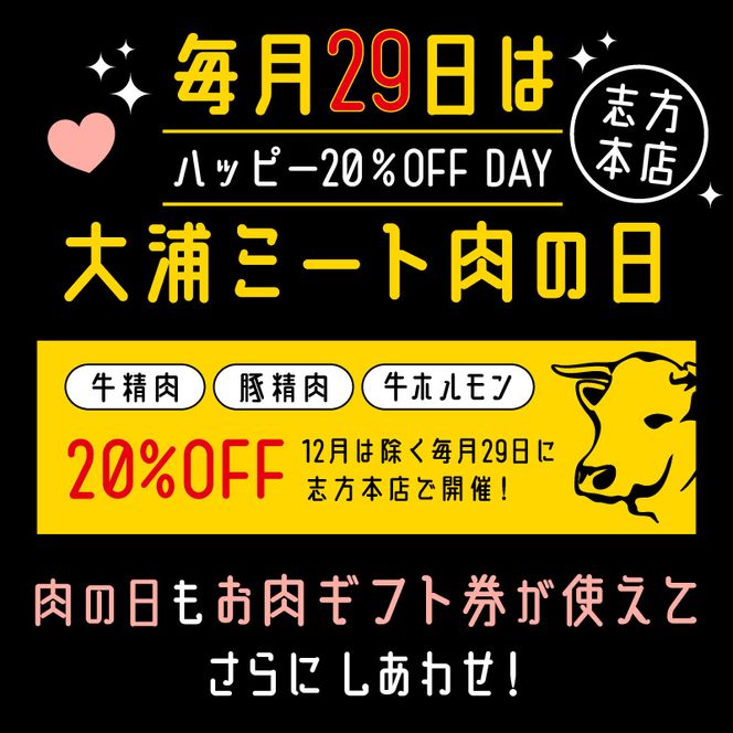 【牛肉のまち加古川】精肉店「大浦ミート」のお肉ギフト券(10,000円分)《 肉 お肉 チケット ギフト ギフト券 精肉店 加古川市 》【2604L00202】