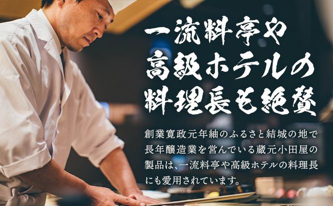 蔵元小田屋 割烹大吟醸醤油（720ml）2本セット 株式会社TMO結城《90日以内に出荷予定(土日祝除く)》しょうゆ 醤油 こいくち醤油 濃口醤油 濃口---yuki_tmo_2_2p---