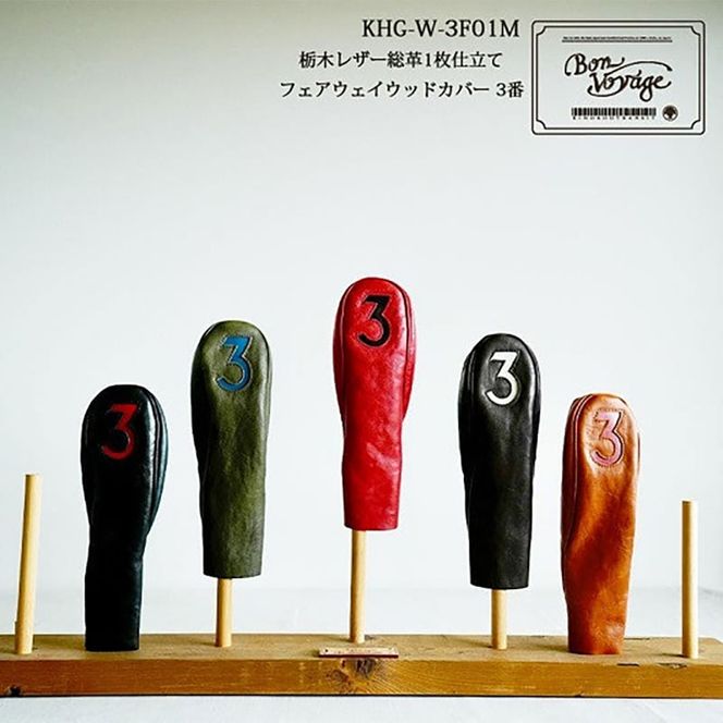 木の庄帆布 公式 フェアウェイウッドヘッドカバー 国産レザー1枚仕立 3FW KinoshoTRANSIT　K-KHG-W-3F01M-（C/#38 レッド / ブラック）　ゴルフ ヘッドカバー 国産 レザー