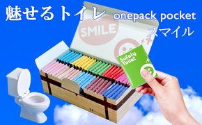 099H3114 【防災トイレ】魅せるトイレ 50個【非常用 簡易トイレ 携帯トイレ 防災 日本製 スピード発送】