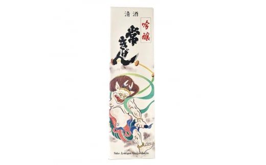 常きげん 吟醸 雷神 1.8L 箱入 国産 日本酒 1800ml 吟醸酒 ご当地 地酒 酒 アルコール 鹿野酒造 贈り物 ギフト F6P-2984