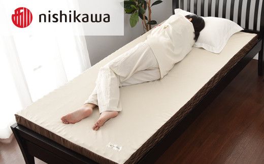 【西川】良圧ふとん　丸巻きタイプ/ シングルサイズ 配色：ブラウン【P299W】