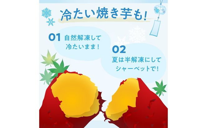 焼き芋《 紅はるか お芋 やきいも さつまいも 冷凍焼き芋 いも 2kg 》【2501H16501】