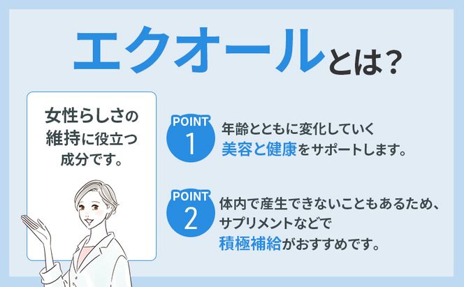 サプリ 大豆イソフラボン エクオール 30日分 3個 セット (90日分) DHC サプリメント 健康食品 健康 美容 30日 女性 イソフラボン 飲みやすい 小粒 タブレット イキイキ キレイ ハツラツ dhc 栃木 鹿沼市