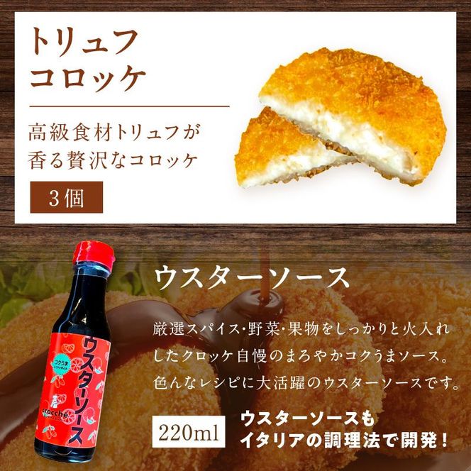 世界のコロッケ詰め合わせ(ウスターソース付)《 コロッケ コロッケ詰め合わせ 蟹クリームコロッケ バジル風味ジェノベーゼコロッケ 甘十郎さつまいもコロッケ お肉屋さんのコロッケ トリュフコロッケ ウスターソース》【2401I12603】