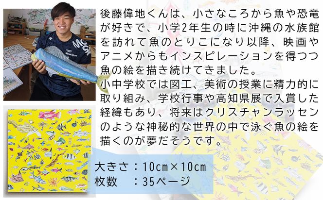 文房具 お魚デザインのメモパッド6種 メモパッド 雑貨 かわいい カラフル 深海の生き物 水族館 ジンベエザメ ジンベイザメ  文具 文房具 メモ用紙 常温 mm-0007