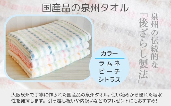 G5740 【スピード発送】スクエア バスタオル 3枚セット アソート 泉州タオル