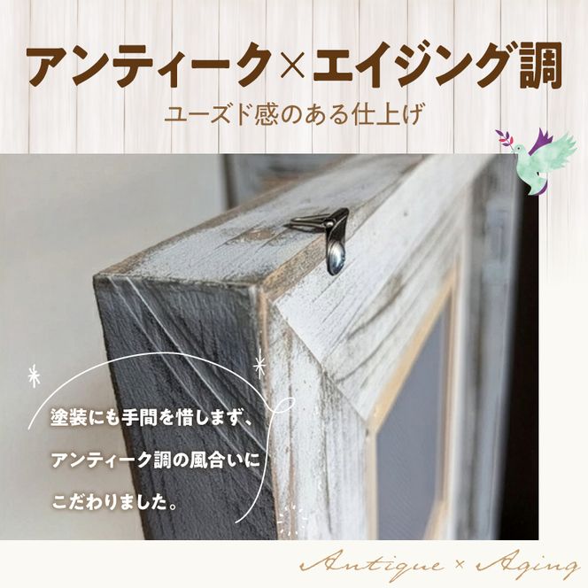 エイジングアンティーク調 フェイク窓オブジェ すりガラス調 ［161P28］ エイジング アンティーク調 フェイク窓 オブジェ 窓枠 天然木製 完成品 扉開閉可 壁面立掛け式 吊下げ金具付き すりガラス調樹脂ボード付き インテリア ガーデニング＆雑貨 Patio 愛知県 小牧市 送料無料