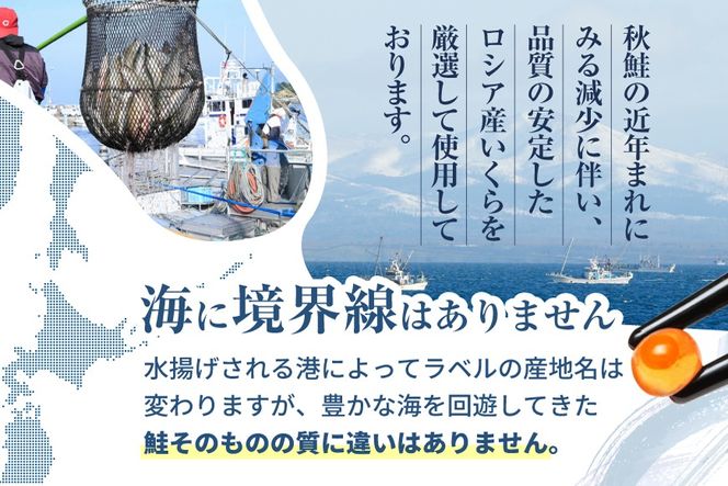 ロシア産・鮭いくら醤油漬け500g (250g×2箱)【MT002TY00】