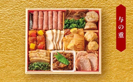 ＜タカシマヤオリジナル＞おせち料理「山海の幸づくし」 お正月 59品目 海鮮 和食 洋食 4～5人前 冷凍 12月30日お届け F4N-2418