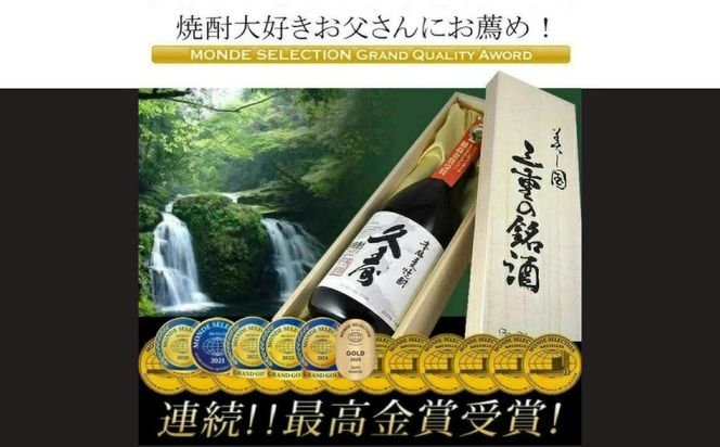 美し国三重の本格麦焼酎金選久寿(クス）白札１本720ml桐箱入り【モンドセレクション世界酒類コンクール連続金賞】焼酎 鈴鹿山系伏流水使用 樫樽長期熟成 美味し国三重の本格麦焼酎 25度 酒 母の日 父の日 敬老の日 ギフト ゴルフコンペ賞品焼酎 焼ちゅう 上質 美味しい おいしい 有名 本格 お湯割り 水割り