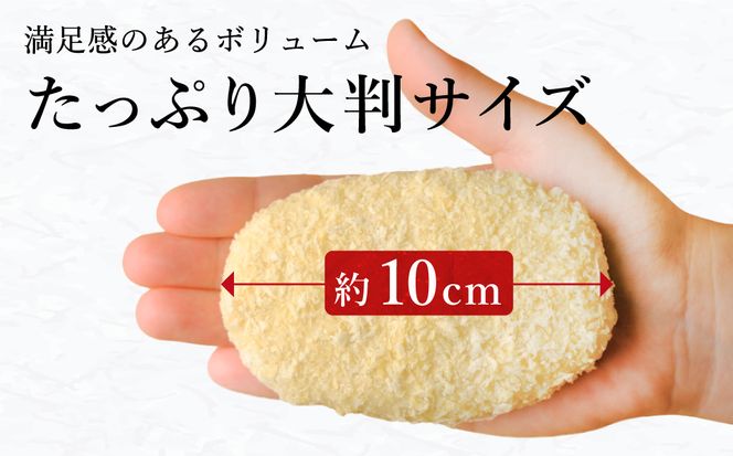 数量限定 松葉がに かにクリームコロッケ  21個 （3箱セット）/ 揚げるだけ 簡単調理 ご褒美 松葉ガニ 大きな カニクリーム コロッケ 大判サイズ 人気 お取り寄せ グルメ 手作り 冷凍 惣菜 ズワイガニ カニ かに 城崎街道 海の駅
