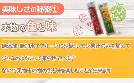 北海道 豊浦町 いちご・メロンのシャーベット 10本×2種 【 ふるさと納税 人気 おすすめ ランキング 果物 メロン めろん 果物 いちごイチゴ 苺 イチゴシャーベット メロンシャーベット 食べ比べ おいしい 美味しい 甘い 北海道 豊浦町 送料無料 】TYUN015