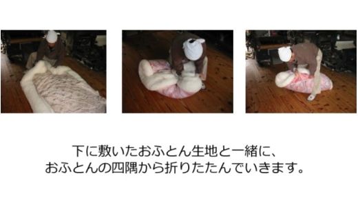 綿わた掛けふとん　シングルロング　ふとん職人の手作り掛けふとん　側生地：ピンク【mrst0004-1】