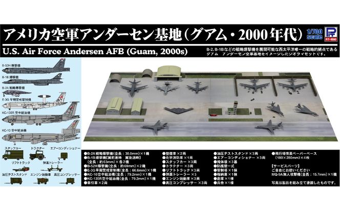 【SPS37】 1/700 アメリカ空軍アンダーセン基地（グアム・2000年代） 【kw0168-0039】