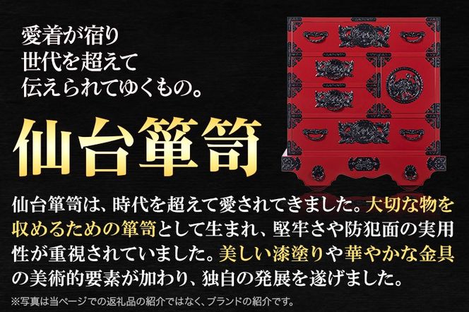 仙台箪笥 文箱 黒呂漆塗り 竜金具|06_kyk-400501