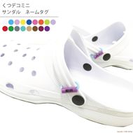くつデコミニ：入浴介助サンダル用 ネームタグ (4個入り)×3パック マークなし 本体色 紫色×ゴム紐 水色｜入浴介助 サンダル 介護 シューズ メンズ レディース 介護職 お風呂介助 介護用品 入浴補助 掃除 施設 病院 ナースシューズ [2417]
