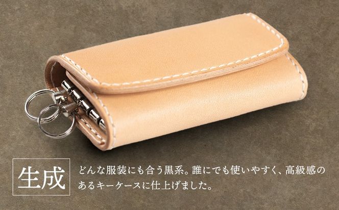 牛革キーケース 生成 革工房 Sage-Leather 《30日以内に出荷予定(土日祝除く)》徳島県 佐那河内村 キーケース 革 日本製 鍵入れ レザー 革 天然皮革 おしゃれ ファッション ギフト プレゼント 誕生日 牛革 国産 4連 4連キーケース---sanagouchi_ksl_2_1k---