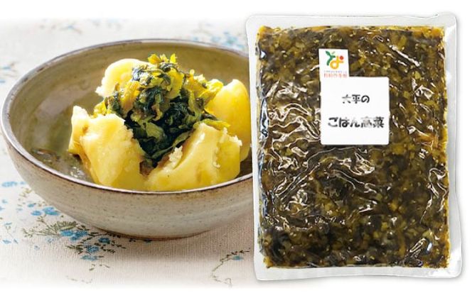 【長崎県産高菜100%使用】 高菜漬け 食べ比べ セット (からし高菜 450g ごはん高菜 500g) / 漬物 高菜 漬け物 ご飯のおとも 惣菜 / 南島原市 / 大平食品[SAK007]