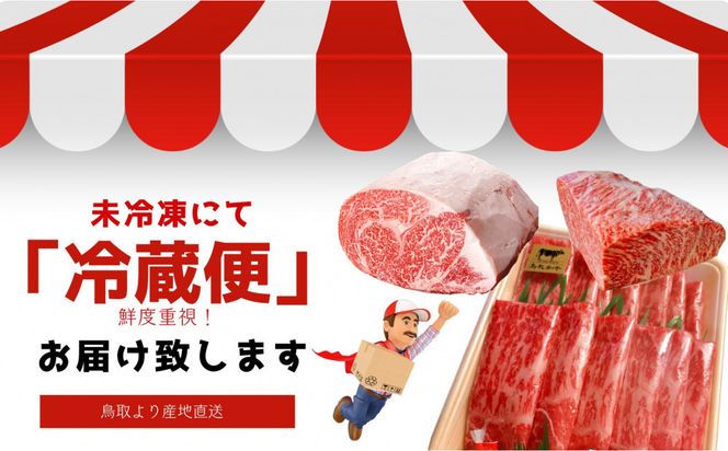 鳥取和牛 すきやき用ロース肉 1kg 312011_FT010