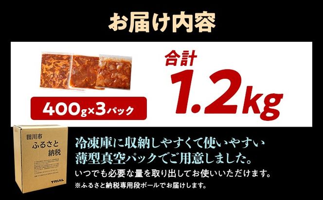 プルコギ 味付け肉 牛肉 豚肉 鶏肉 食べ比べ 詰め合わせ 冷凍 味付き 小分け 真空パック 大容量 焼肉 お試しセット 1.2kg 惣菜 おかず 時短 焼くだけ 簡単調理 韓国料理 お弁当 最短10日発送