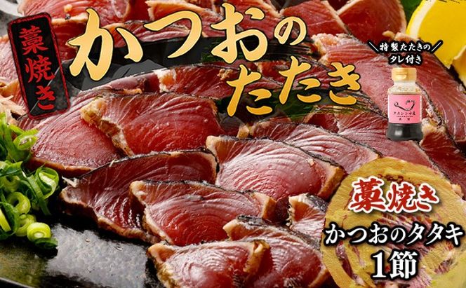 【お試しセット】 土佐流藁焼きかつおのたたき１節と高豊丸ネギトロ６００ｇ 魚介類 海産物 カツオ 鰹 わら焼き 高知 コロナ 緊急支援品 海鮮 冷凍 家庭用 訳あり 不揃い 規格外 小分け 個包装 まぐろ マグロ 鮪 ねぎとろ 藁 藁焼き かつお 室戸のたたき tk066