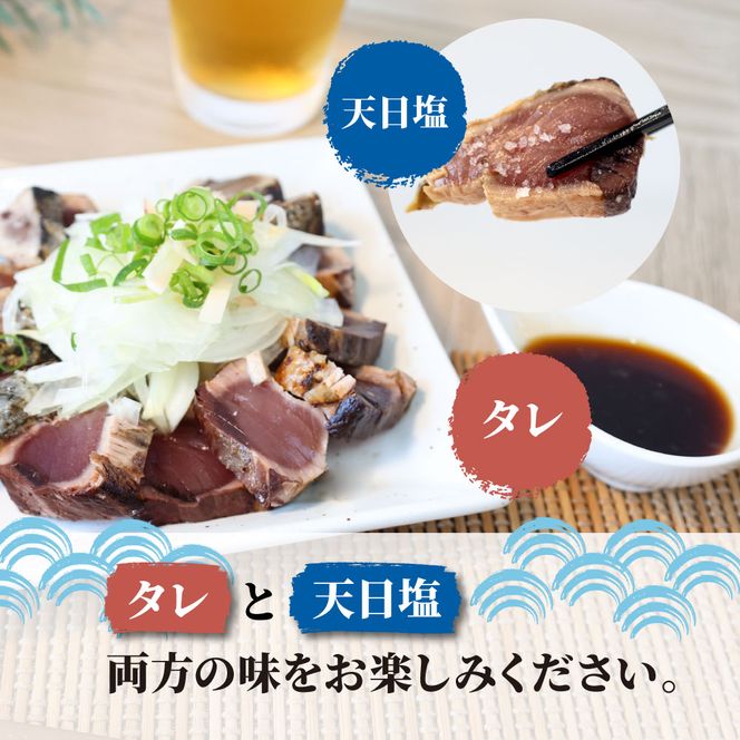 訳あり カツオ わら焼き 高知 藁焼き かつおのたたき 1.2kg（3～6節）1200g 鰹たたき 鰹 海鮮 藁焼き わら焼き 鰹タタキ カツオ たたき 鰹のたたき かつおのたたき【土佐海株式会社】 [BQAK001]
