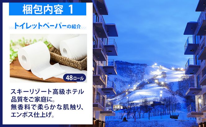 【CF】プリオール・ピコ トイレット ペーパー シングル 60m 12ロール 4パック & ブライティア ソフト ボックスティッシュ 200組 400枚 15箱 (5箱×3) BOX 日本製 まとめ買い ティッシュ リサイクル 日本製 まとめ買い リサイクル 防災 常備品 トイレ