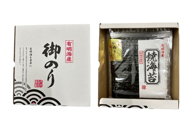 焼き海苔 有明 新海苔 5袋 セット [Esprit 福岡県 筑紫野市 21761057] 焼海苔 やきのり 乾物 有明海苔