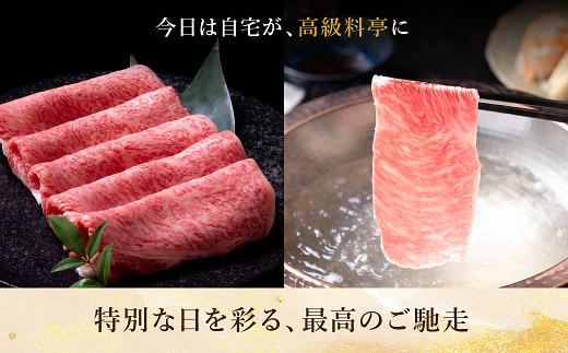 【3-180】松阪牛赤身と霜降り しゃぶしゃぶ肉300g