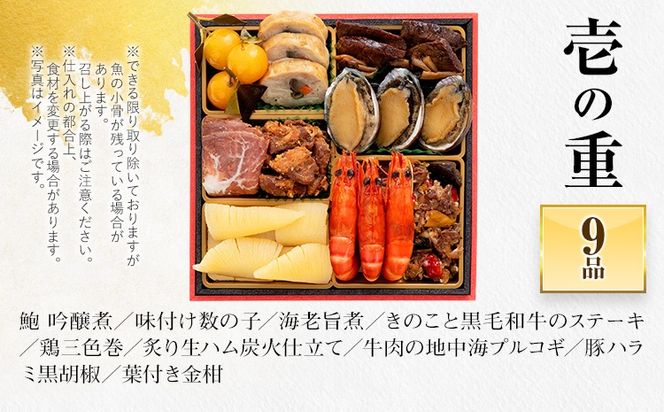 おせち 2027 博多久松 博多久松仕込み 豪華おせち三段重 『門松』 6寸 3段重 2～3人前 おせち料理 重箱 お正月 冷凍おせち 縁起物 祝箸付 福岡 年末配送