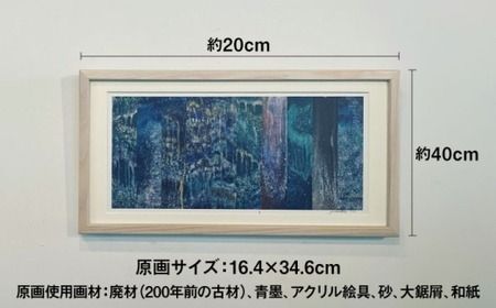【額装付】絵画作品 和紙ポスター 数量限定サイン入り 糸島市 / yaccka[ACN007]