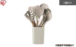 調理器具 キッチンツール11点＋スタンドセット KT-11SS グレージュ キッチンツール セット シリコン 吊り下げ 木製 収納 スタンド 11点 スタンド アイリスオーヤマ 調理道具 フライ返し おたま スプーン トング 菜箸 泡だて器