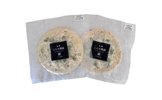 しらすピザ 2枚 / pizza シラス 冷凍 簡単調理 和風 産地直送 お取り寄せ 和歌山【dig206】 