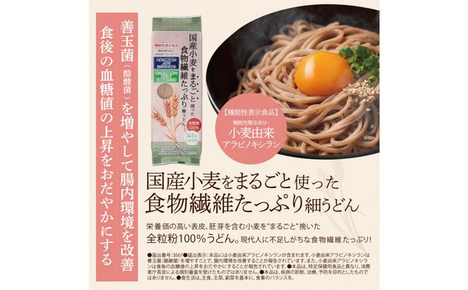 ヘルシー細めん4種セット11人前（うどん3種、パスタ1種、めんつゆ付） 372013_GX003
