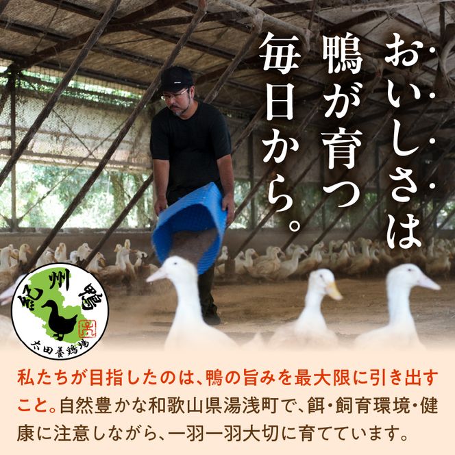 紀州鴨セット(ローススモーク約400g モモスモーク約200g）※到着希望日（時期）指定不可_AK7004