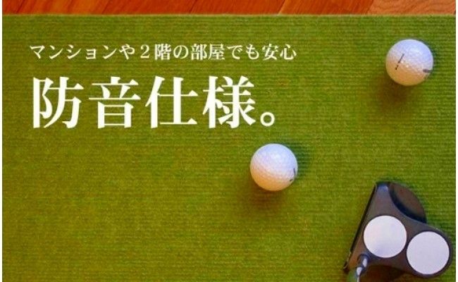 【CF-R7hbk】A035　ゴルフ練習用・高速BENT-TOUCHパターマット30cm×3ｍと練習用具（パターマット工房 PROゴルフショップ製）〈高知市共通返礼品〉