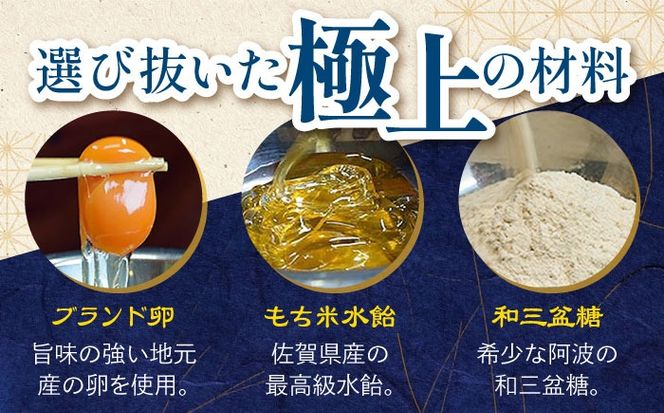 【6回定期便】【濃厚で上品な甘み】和三盆糖「長崎五三焼かすてら」1本（極上） 伊藤代二作＜烏骨鶏卵使用＞ 南島原市 / 株式会社須崎屋 [SCA011]