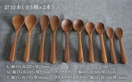【ウォルナット】【選べる素材】木製 スプーン 全5種 × ペア セット 糸島市 / DOUBLE=DOUBLE FURNITURE（ダブルダブルファニチャー） [APE019-2] 食器 木製 カトラリー スプーン アウトドア テーブルウェア