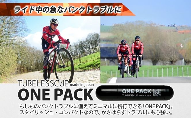 自転車チューブレスタイヤ パンク修理キット ONE PACK MAKUHAL 自転車 チューブレス タイヤ パンク 修理 キット 自転車 ロード 漕ぐ 走る チューブ ゴム ロードバイク マクハル 送料無料 施工 タイヤ 有限会社 フジチカ 愛知県 蟹江町