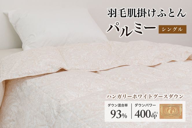 y茧ԊszHѕzc VO |mp~[n㎿ 100×nK[zCgO[X _E93 _Ep[ 400dp yxmVK ԊH[z y2214z