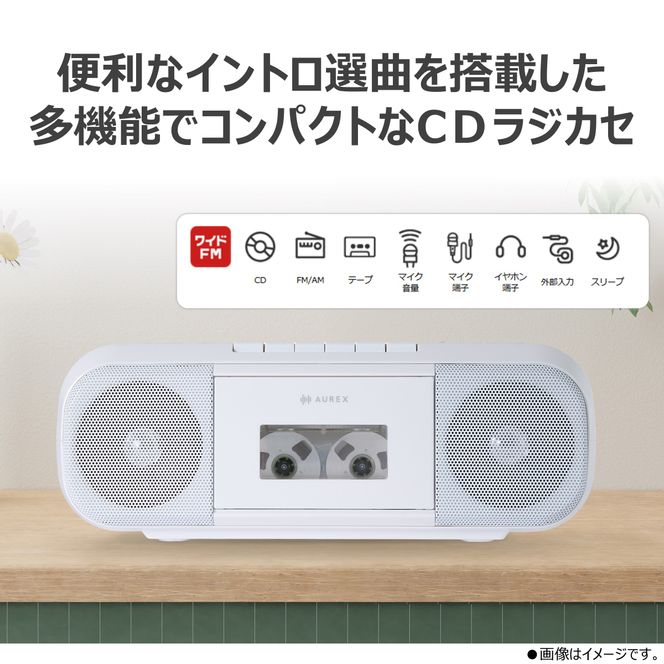 AUREX CDラジカセ AX-KCR60(W) 【kw0240-0516-2】