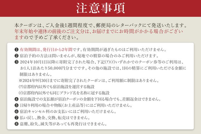 【京丹後市観光公社】京丹後宿泊クーポン　１枚（12,000円分）旅行券 市内の宿泊施設で使える 宿泊券 チケット 旅行 クーポン 旅 ギフト 夕日ヶ浦温泉 天橋立 城崎温泉 伊根 も近い 海の 京都旅行 全国旅行支援 併用可能 カニ旅行 カニ旅 カニ 温泉 海水浴　GK00007